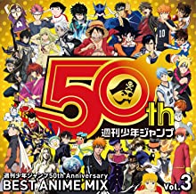 CD, その他 50th Anniversary BEST ANIME MIX vol3CDESCL-5082