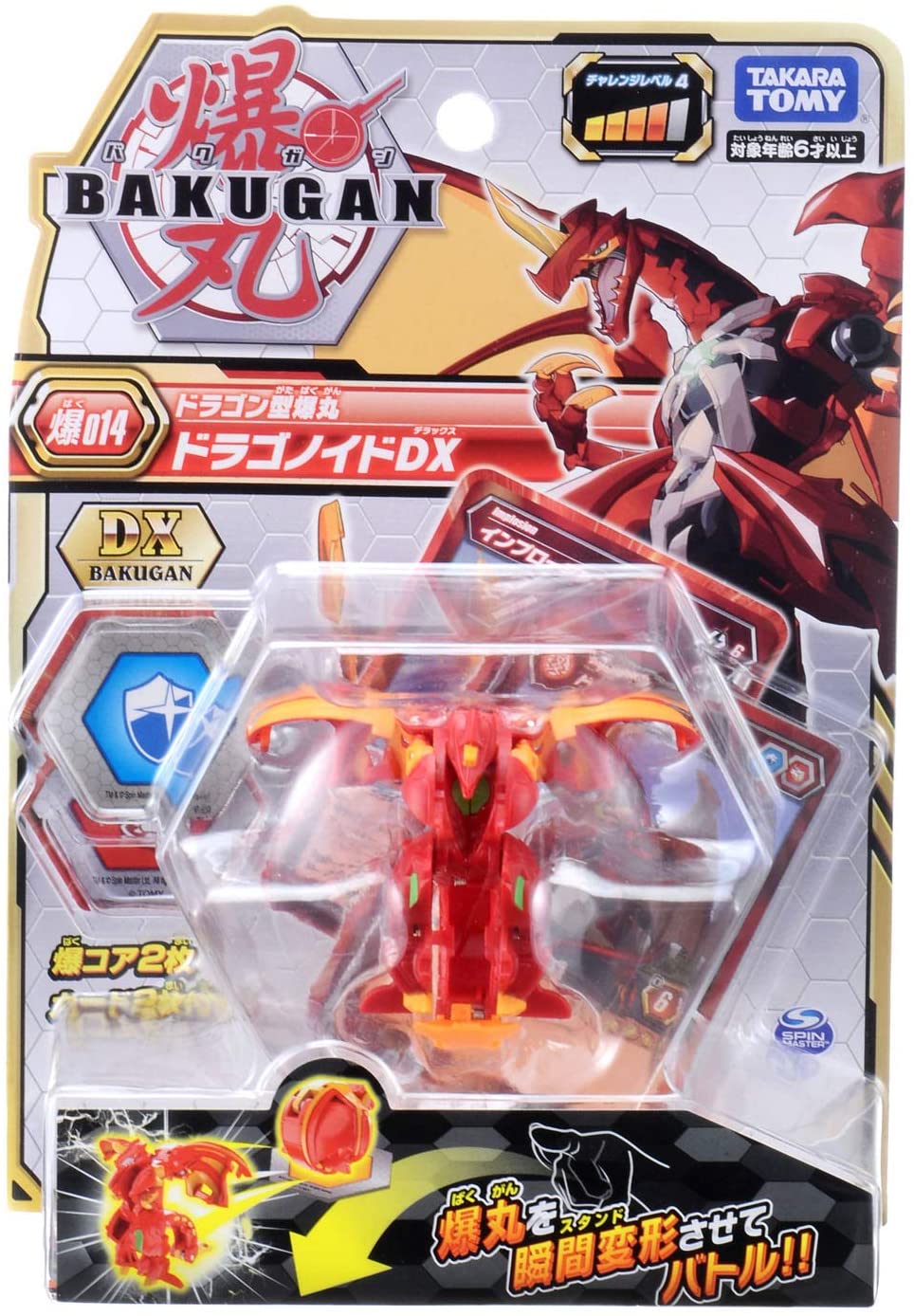 【送料無料】【新品】爆丸 爆014 ドラゴノイドDX　タカラトミー TAKARA TOMY