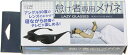 【新品】怠け者専用メガネ LAZY GLASSES 寝ながら読書やテレビが楽しめる SA-2158 ごろ寝 0301　サイズ:約16×4×20センチ