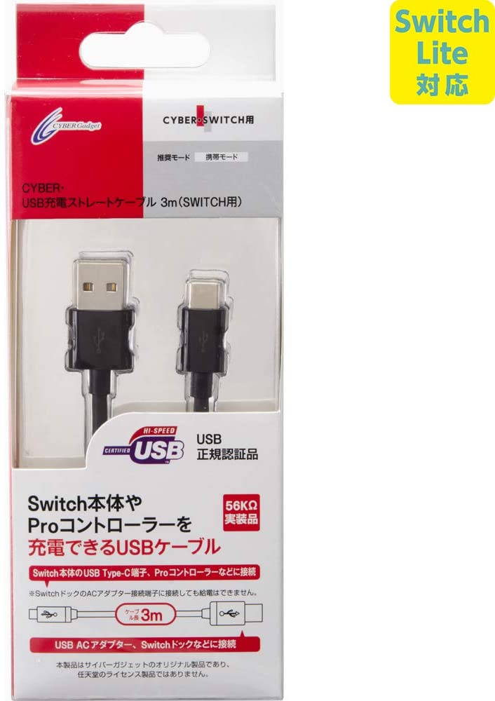 【送料無料】【新品】サイバーガジェット CYBER Gadget USB充電ストレートケーブル SWITCH用 3m CY-NSSTC3-BK