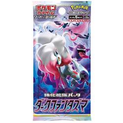 ポケモンカードゲーム ソード&シールド 強化拡張パック ダークファンタズマs10a　必ず2枚キラカード