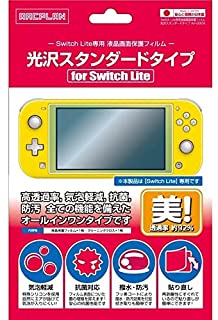 【送料無料】【新品】スイッチライト専用 液晶画面保護フィルム 光沢スタンダードタイプ for SwitchLite アーク企画 【代金引換不可】【ゆうパケット1センチ】