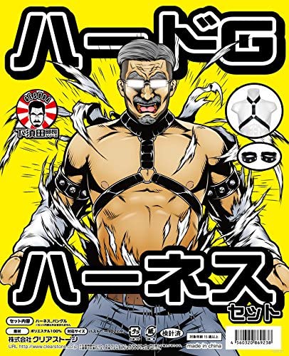 【送料無料】【新品】下須田部長 ハードGハーネスセット　クリアストーン　コスチューム　対応サイズ：102センチまで【代金引換不可】【定形外郵便】
