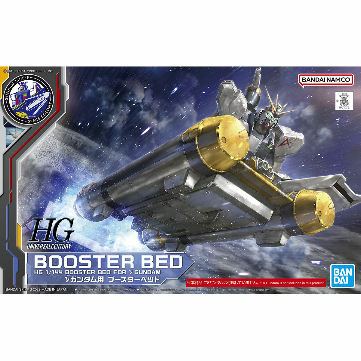 【送料無料】【新品・未開封】HG 1/144 νガンダム用 ブースターベッドBOOSTER BED プラモデル パッケージサイズ：約29.5 18.5 5.5センチ ガンダムベース・サイドエフ福岡限定 機動戦士ガンダム…