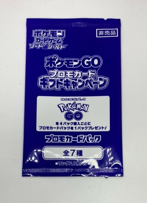 ポケモンGO　プロモカード　ギフトキャンペーン　1パック全7種のうちランダムで1枚入ポケモンカードソード＆シールド　プロモカードパック　ポケモンゴー