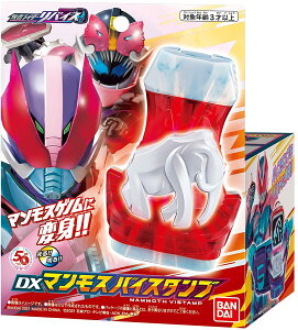 【送料無料】仮面ライダーリバイス DXマンモスバイスタンプ　マンモスゲノムに変身！！バンダイ　パッケージサイズ：約11×14.5×6.5センチ【代金引換不可】【定形外郵便】