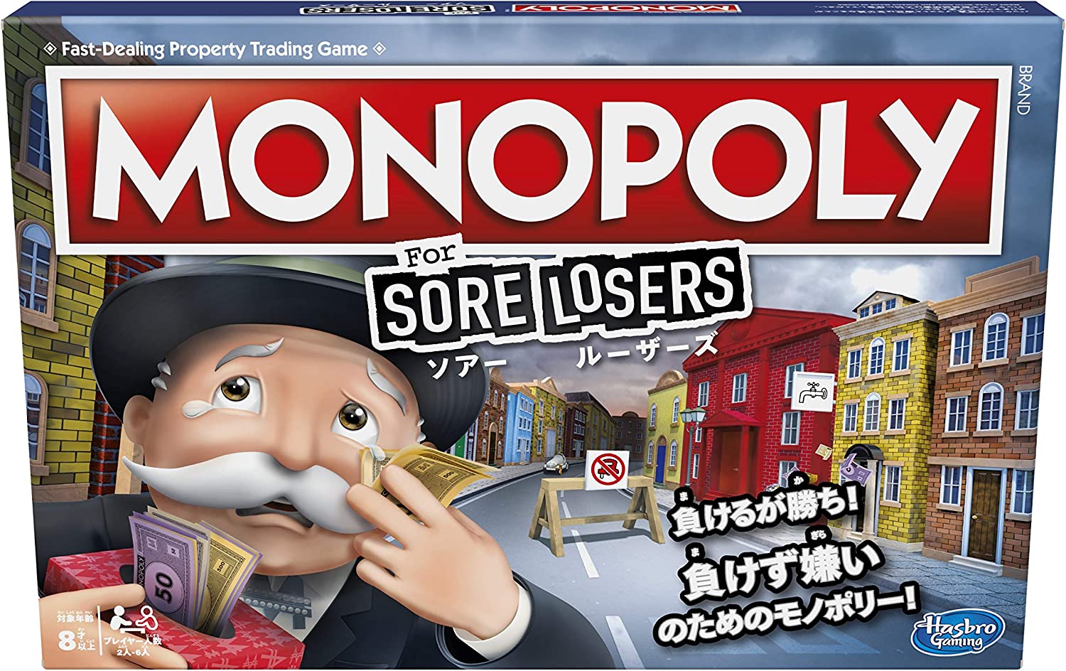 【送料無料】【新品】MONOPOLYモノポリー ソアールーザーズ ハズブロ テーブルゲーム ボードゲーム サイズ：約40x26.7x4.1cm ForSORELOSERS プレイヤー人数2～6人