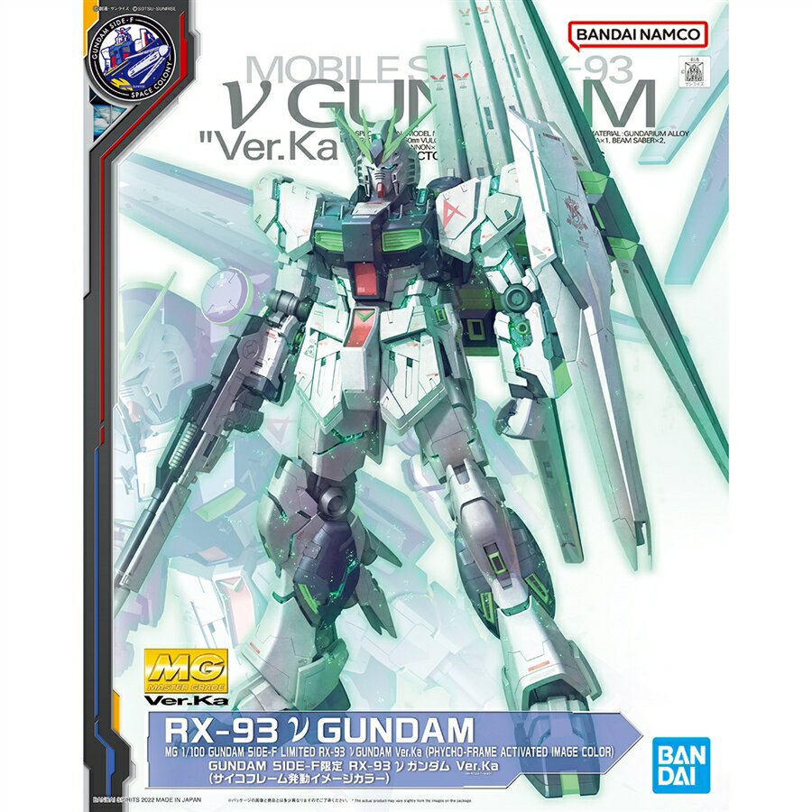 最も MG 1/100 逆襲の RG HGUC ニューガンダム Ver.Ka HWS νガンダム 機動戦士ガンダム