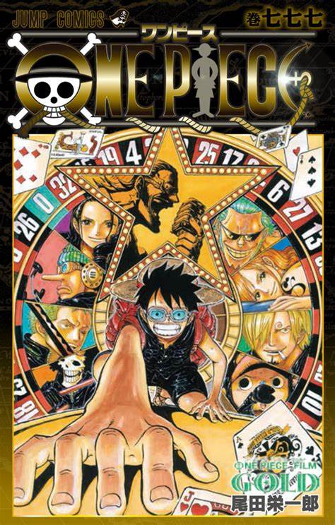 ONEPIECE 七七七巻 ワンピースフィルムゴールド　コミック ワンピース　JUMPCOMICSジャンプコミックスFILM GOLD　777巻