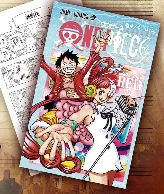 【送料無料】ONEPIECE 4/4巻 ワンピースフィルムレッド　コミック 【代金引換不可】【非売品