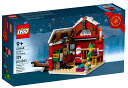 レゴLEGO　サンタの工房　40565Santa’s Workshop　パッケージサイズ：約26×14×6センチ