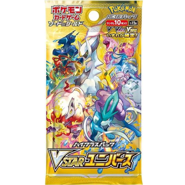 【送料無料】ポケモンカードゲーム ソード＆シールド 拡張パック ハイクラスパック VSTARユニバース 1パック 10枚入 【代金引換不可】【お一人様3パックまで】ゆにばーす【新品・未開封】V VMA…