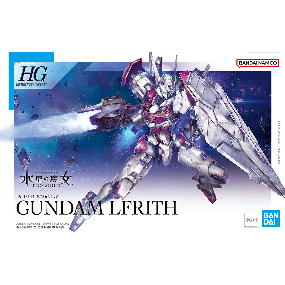 【送料無料】【新品】HG 1/144 ガンダムルブリス プラモデル 機動戦士ガンダム 水星の魔女PROLOGUE ガンプラ【代金引換不可】BANDAISPIRITS