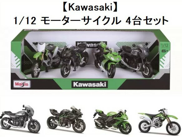 楽天市場】1/12 kawasakiの通販 楽天市場】1/12 kawasakiの通販