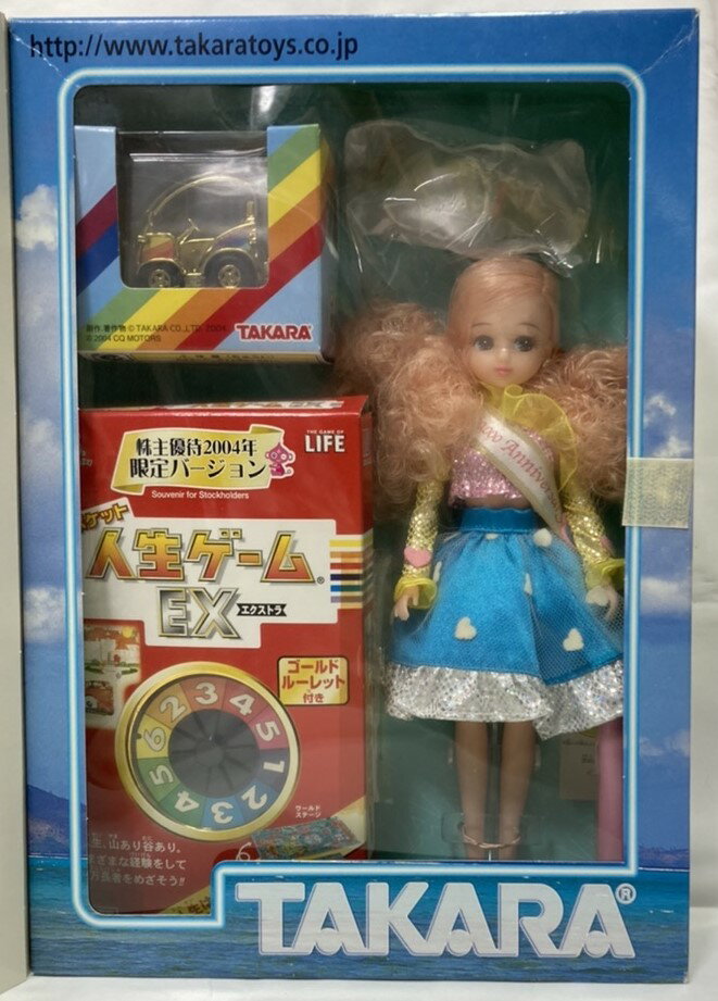 楽天市場】リカちゃん人形 非売品の通販 楽天市場】リカちゃん人形 非売品の通販
