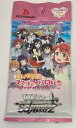 【送料無料】【新品】ヴァイスシュヴァルツ ブースターパック ラブライブ！虹ヶ咲学園スクールアイドル同好会 1パック（1パック9枚入）【代金引換不可】【お一人様3パックまで】【定形郵便又は定形外郵便】Weiß Schwarz