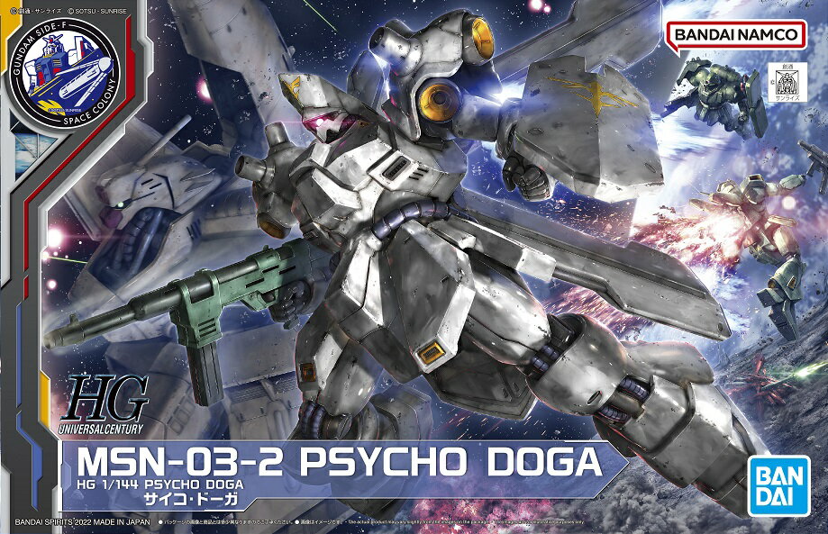 HG 1/144 サイコ・ドーガ　MSN-03-2　PSYCHO DOGA サイドエフ福岡限定　ガンプラ