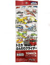 【送料無料】【新品】トミカ ふんわりグライダー 全4種のうちランダム1個入り サイズ約18×19センチ【代金引換不可】【ゆうパケット】