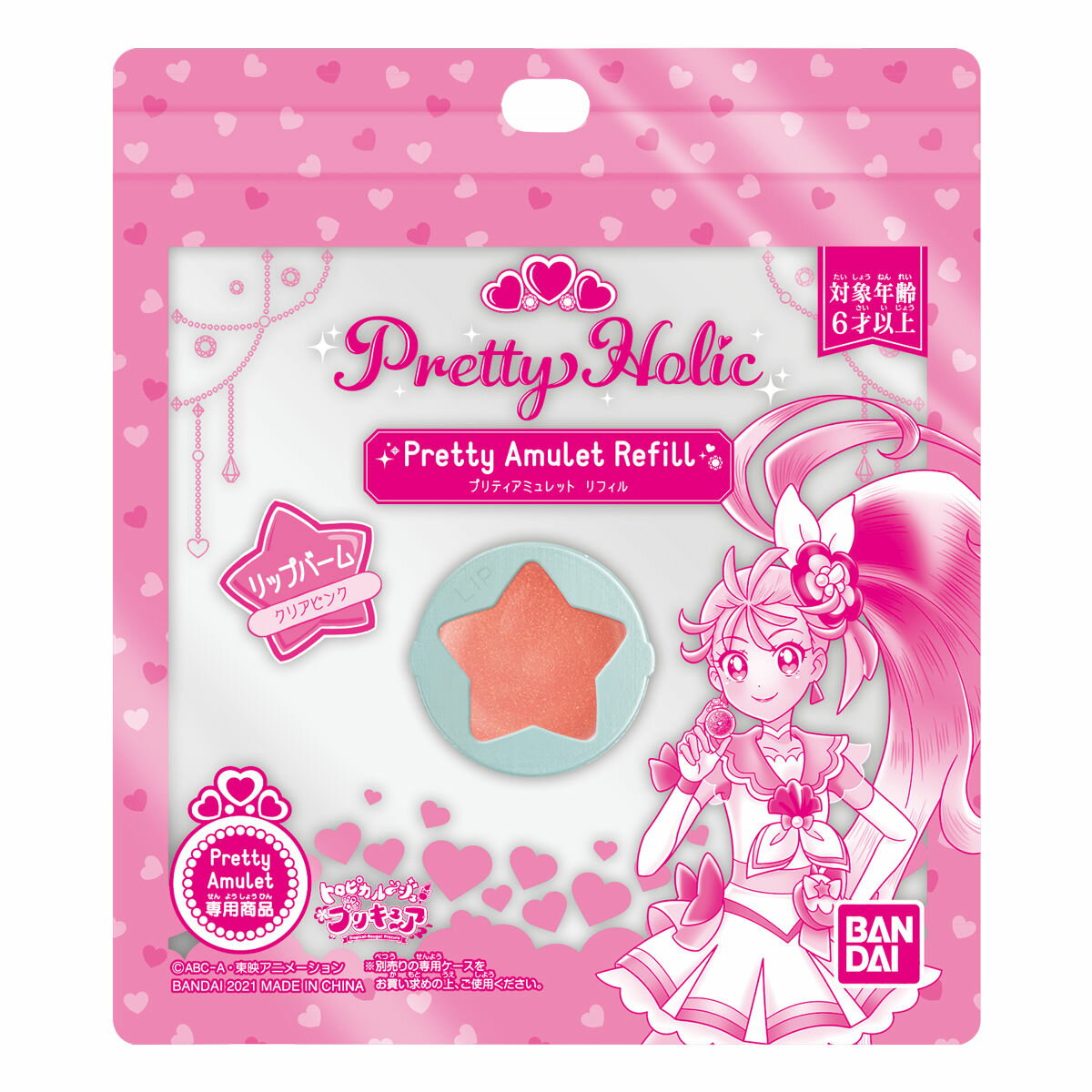 トロピカル～ジュ！プリキュア　Pretty Holic　プリティアミュレットリフィル　リップバーム（クリアピンク）プリティホリック