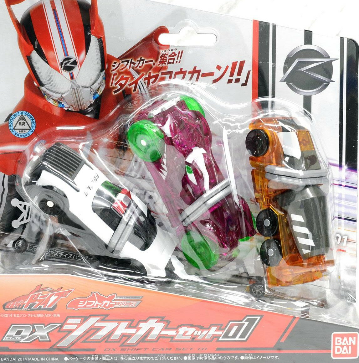 【送料無料】【新品】仮面ライダードライブ DXシフトカーセット01 バンダイ