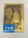 【送料無料】【新品】プチ袋3枚セット 一葉ゴールド パロディ【代金引換不可】【郵便】サイズ:約7x11センチ