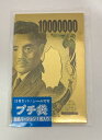 【送料無料】【新品】プチ袋3枚セット 英世ゴールド パロディ【代金引換不可】【郵便】サイズ:約7x11センチ