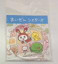【送料無料】まいぜんシスターズ vol.2ピンク サイズ:約直径7.5センチ【代金引換不可】【郵便】