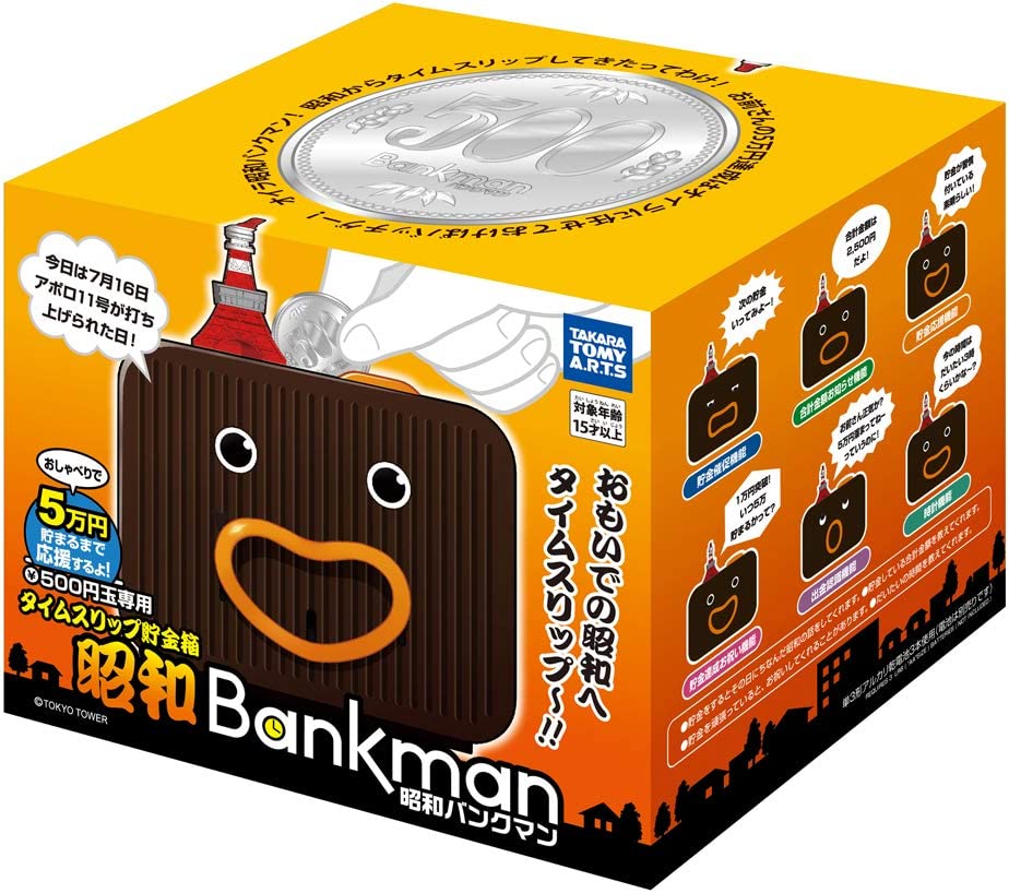 【送料無料】【新品】 昭和バンクマン　タイムスリップ貯金箱 （1コ)　タカラトミーアーツ　500円を投入すると、今日の日付にちなんだ懐かしい「昭和の話」を教えてくれる！単3×3本使用（別売り） その1