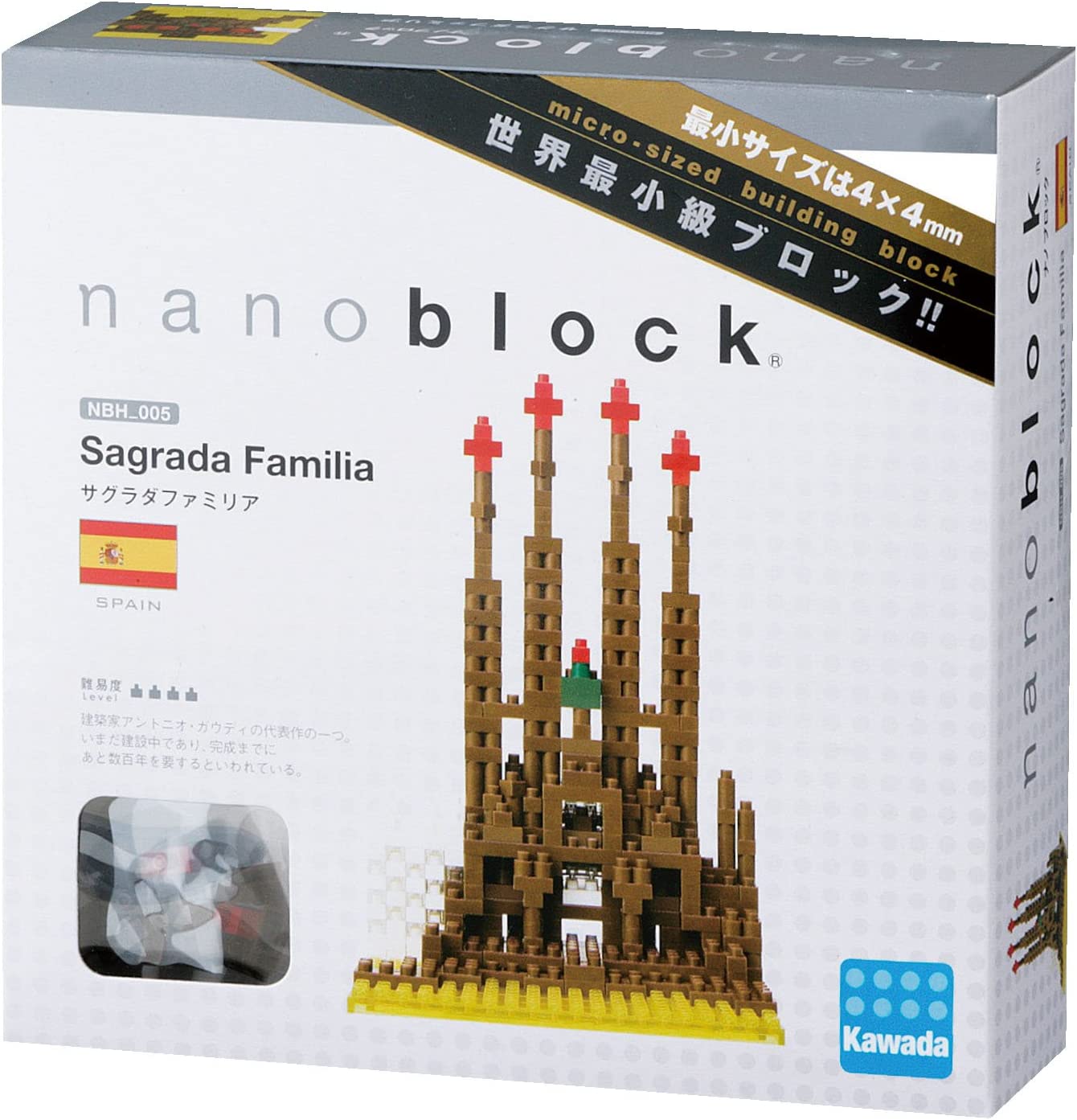 【送料無料】ナノブロック サグラダファミリア NBH-005 カワダ【代金引換不可】【定形外郵便】