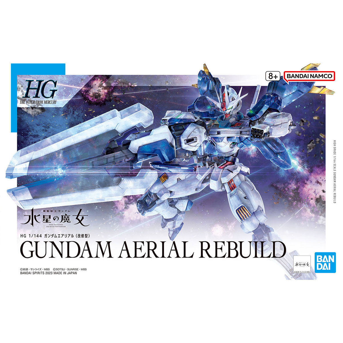 【送料無料】機動戦士ガンダム 水星の魔女 HG 1/144 ガンダムエアリアル 改修型 組み立て式プラモデル バンダイスピリッツ ガンプラ AERIAL REBUILD