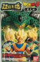 【送料無料】超造形魂　ドラゴンボールZ～其之四～　色彩フィギュア　全18種のうち4種　サイズ：約全高約5～7センチ【代金引換不可】【定形外郵便】