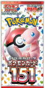 【在庫品】【送料無料】ポケモンカードゲームスカーレット&バイオレット 強化拡張パック　ポケモンカード151　1パック（7枚入）【代金引換不可】【お一人様3パックまで】【新品・未開封】必ず2枚キラカード