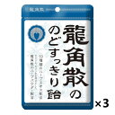 超微粒子の龍角散のハーブパウダーとのどにやさしい19種類のハーブエキスを配合した龍角散ののどすっきり飴です。 カミツレ、カリンを主成分とした超微粒子の龍角散のハーブパウダーを配合。 のどを使い過ぎた時、のどの乾燥を感じた時、気分をリフレッシュしたい時に、すっきり感をお楽しみいただけます。 練り込み製法のため、味と香りが長く続きます。 賞味期限：2024年10月 ※写真はイメージサンプルです。あくまでイメージですので、実際の商品と異なります。 （外箱の保証は致しません。） 当店では、商品の初期不良等の返金・交換は致しておりません。申し訳ございませんが万が一初期不良等ございましたらメーカー様に直接お問い合わせをお願い致します。 商品によっては、外箱に（擦り傷・凹み・破れ等）のダメージがある場合がございます。 こちらの商品はゆうメール・普通郵便・定形外郵便での配送のため送料無料とさせていただいております。商品名に記載してあります通り、代金引換不可の商品となっております。ご指定された場合は、 一旦キャンセルとさせていただきます。 お支払方法を代金引換以外のお支払方法で、再度ご注文いただきますようお願い致します。 尚、郵便事故の責任は負うことが出来ませんので、予めご了承ください。 【関連キーワード】 龍角散ののどすっきり飴りゅうかくさんのどあめ　風邪予防　お菓子　駄菓子