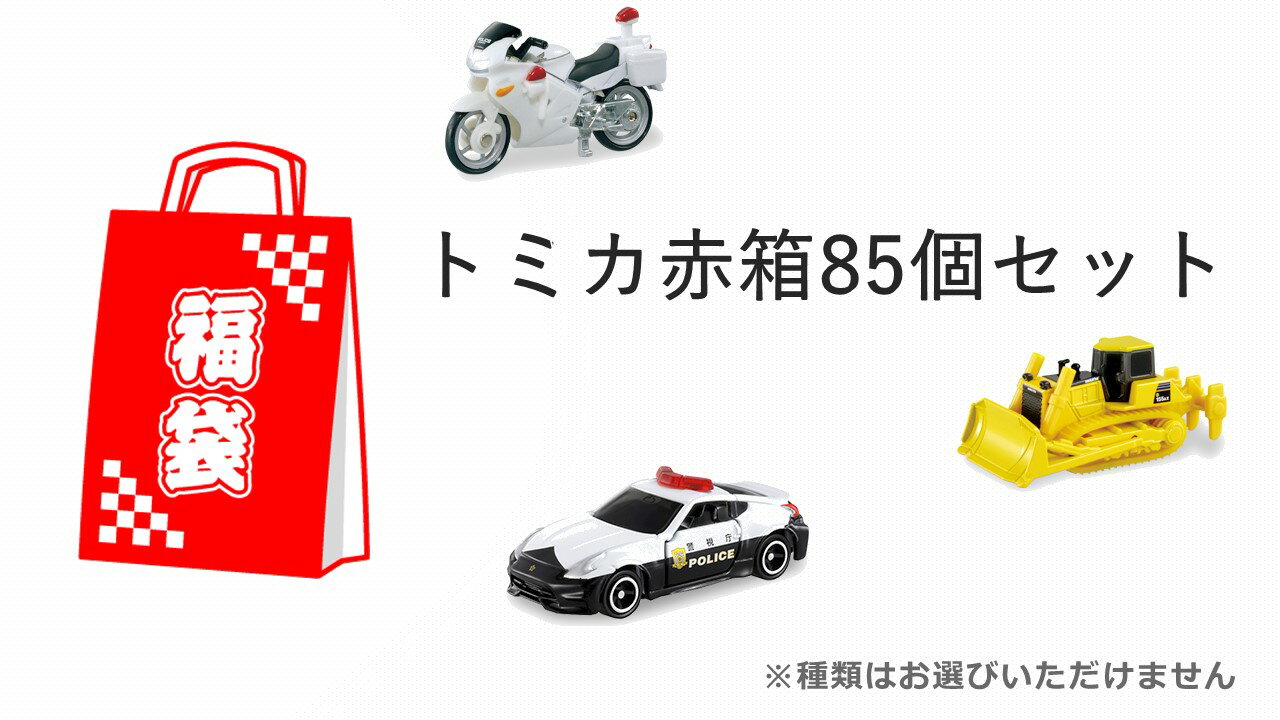 楽天市場】ミニカー25台セットの通販 楽天市場】ミニカー25台セットの通販