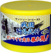 【送料無料】サントリーの缶コーヒーBOSS　ゼンマイで走る暴れ馬、戦国騎馬武将!!真田幸村【代金引換不可】【定形外郵便】全10種のうち1種