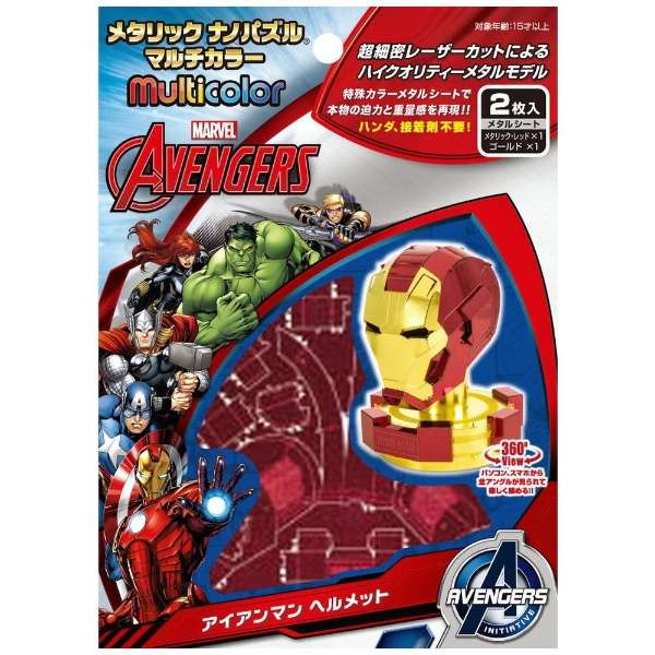 【送料無料】メタリックナノパズル マルチカラーシリーズ アイアンマン ヘルメット R-ME-03M(1コ入)【代金引換不可】【郵便】