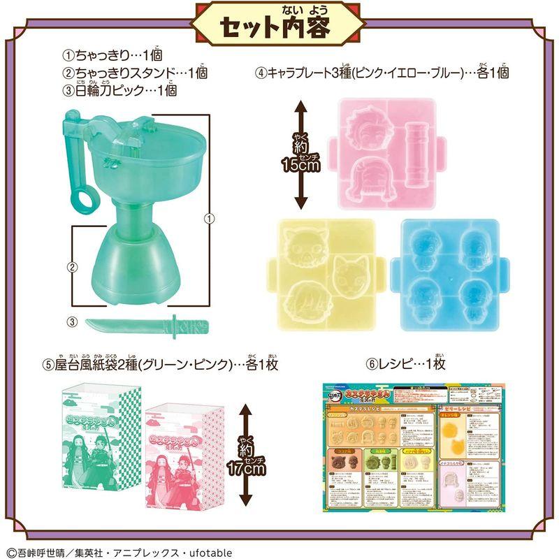 ヨツバ商店 楽天市場店の【送料無料】カステラやさん 鬼滅の刃 クッキングトイ　【北海道・離島発送不可】バンダイ｜アングル2