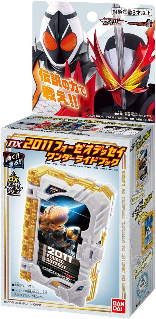 【送料無料】仮面ライダーセイバー DX2011 フォーゼオデッセイワンダーライドブック【代金引換不可】【定形外郵便】バンダイ