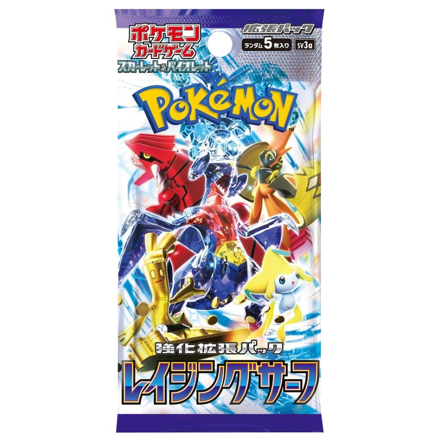 ポケモンカードゲーム　スカーレット&バイオレット　強化拡張パック レイジングサーフ　1パック（5枚入）sv3a