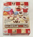 【送料無料】チョコレートをとかしてかわいいプチチョコづくり スイーツカフェのチョコカップ【パッケージ色あせダメージ有】メガハウス【代金引換不可】【定形外郵便】