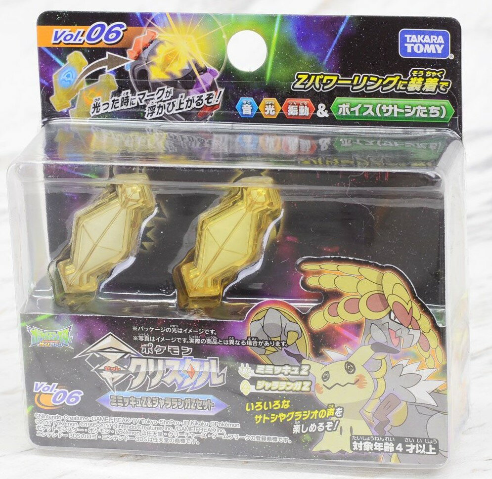 楽天市場】zクリスタル ポケモンの通販 楽天市場】zクリスタル ポケモンの通販