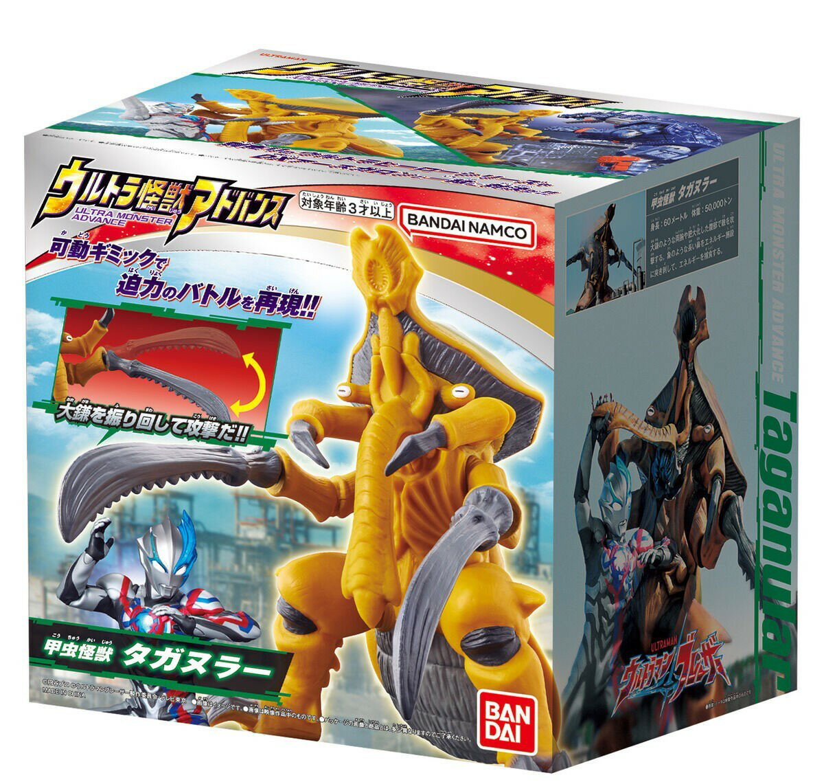 Rakuten - 【送料無料】ウルトラマンブレーザー ウルトラ怪獣アドバンス タガヌラー　バンダイBANDAI