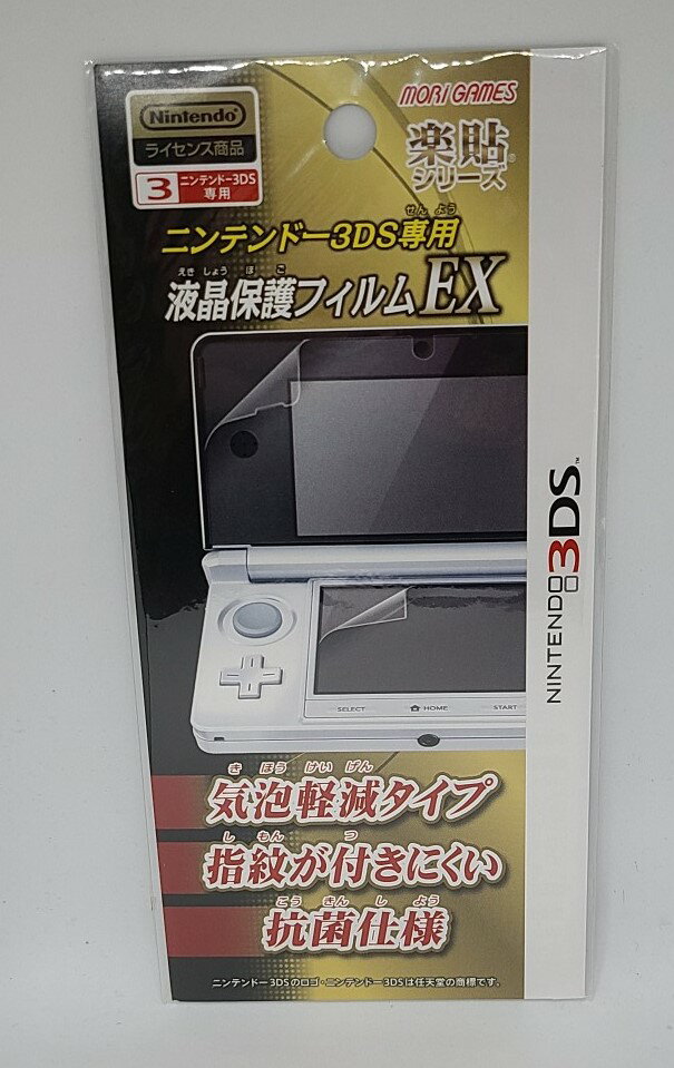 【送料無料】【ニンテンドー3DS専用】液晶保護フィルムEX　楽貼シリーズ M0108-01【代金引換不可】【郵便発送】モリゲームズ　nintendoライセンス商品