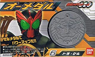 楽天市場】オーズ メダル タカ トラ バッタの通販