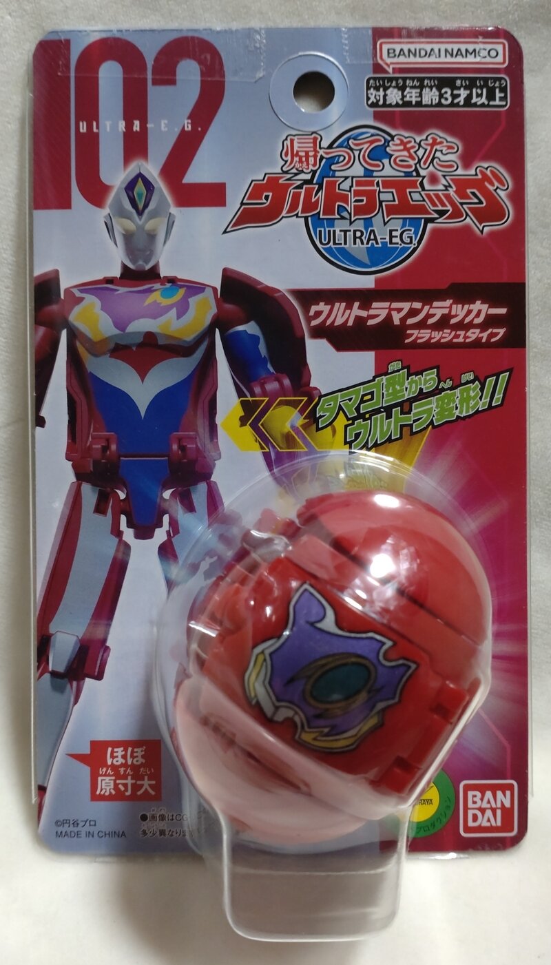 乐天商城 - 【送料無料】帰ってきたウルトラエッグ 02　ウルトラマンデッカー フラッシュタイプ 　サイズ：約13センチ【代金引換不可】【定形外郵便】バンダイ