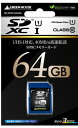 【送料無料】グリーンハウス UHS-I対応　40MB/s高速転送　SDXCメモリーカード GH-SDXCUA64G【代金引換不可】【ゆうパケット】