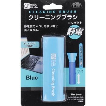 【送料無料】クリーニングブラシコンパクト ブルー OA-RCBS-A【代金引換不可】【定形外郵便】オーム電機