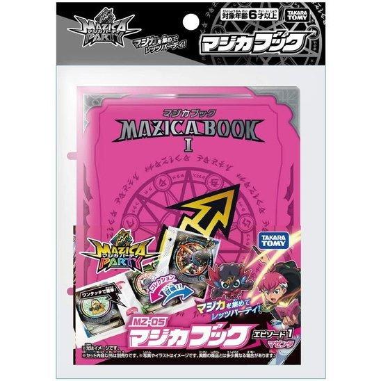 Rakuten - 【送料無料】マジカパーティ MZ-05 マジカブック エピソード1 マゼンタ【代金引換不可】【定形外郵便】タカラトミー