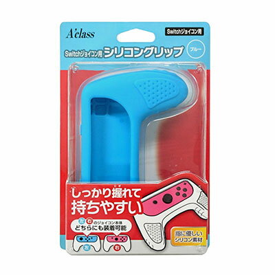 【送料無料】Switch スイッチジョイコン用 シリコングリップ ブルー【代金引換不可】【定形外郵便】アクラス 【送料無料】Switch スイッチジョイコン用 シリコングリップ ブルー【代金引換不可】【定形外郵便】アクラス