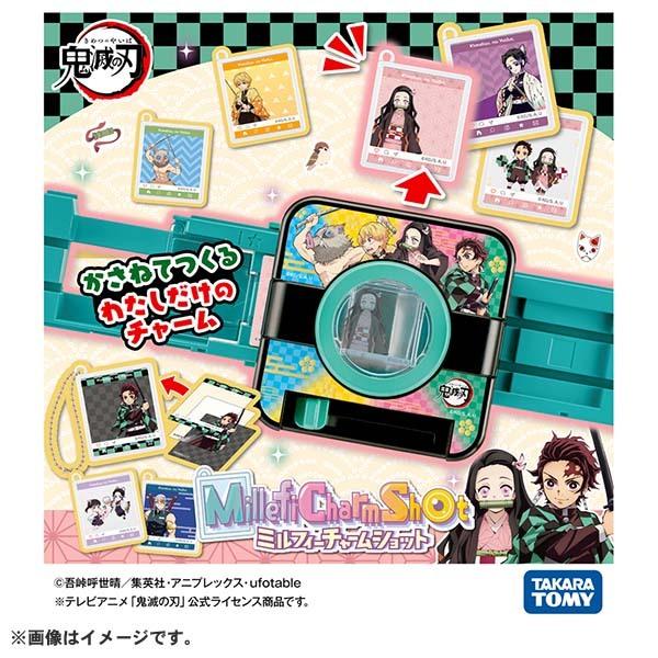 【送料無料】ミルフィーチャームショット 鬼滅の刃 【北海道・離島発送不可】タカラトミー パッケージサイズ: W21×H15×D12センチ